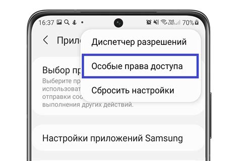 Настройка сообщений на Samsung A52