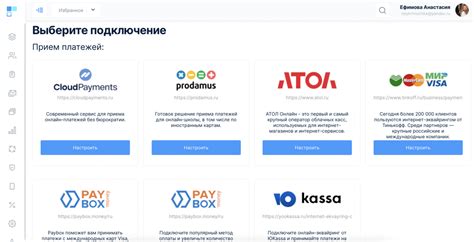 Настройка способов оплаты