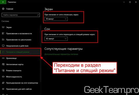 Настройка таймера сна в ВКонтакте