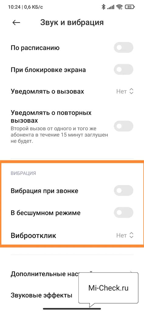 Настройка тактильной отдачи при нажатии кнопок