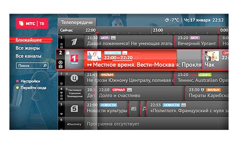 Настройка телевизора для просмотра интерактивного ТВ от оператора связи MTS