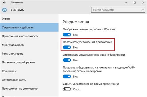 Настройка уведомлений в "Шаги"