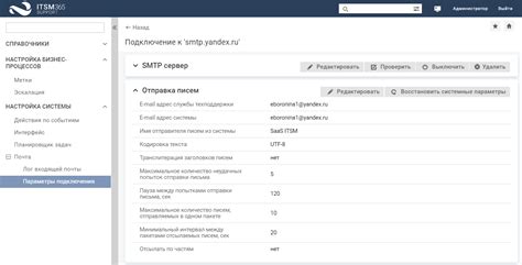 Настройка уведомлений и оповещений в Яндекс Почте