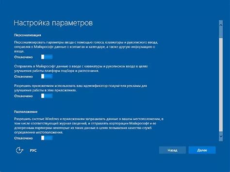 Настройка установки