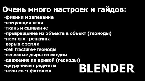 Настройка физики и анимации