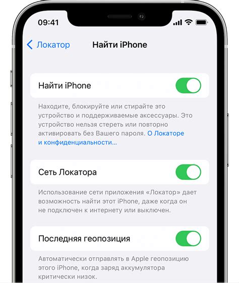 Настройка функции поиска iPhone