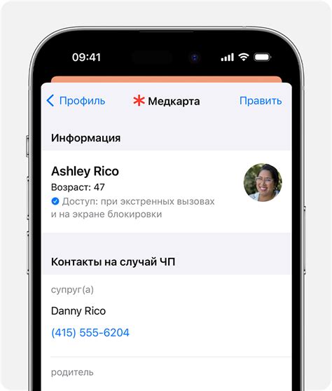 Настройка функции SOS для экстренной связи