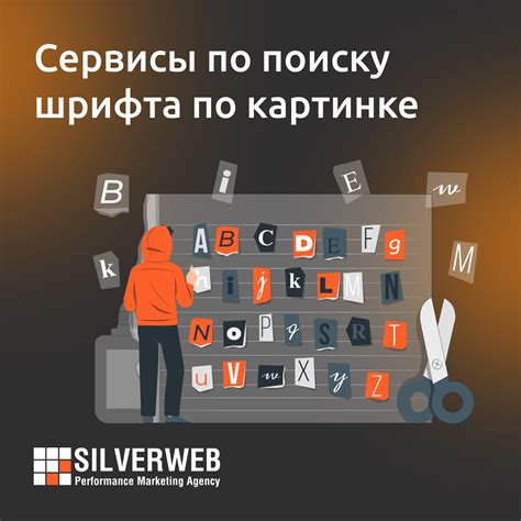 Настройка шрифта по вашему вкусу