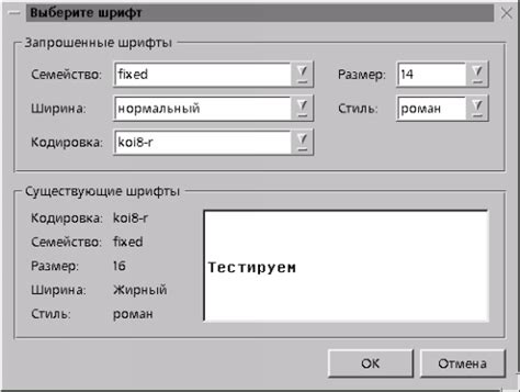 Настройка шрифтов в текстовых редакторах
