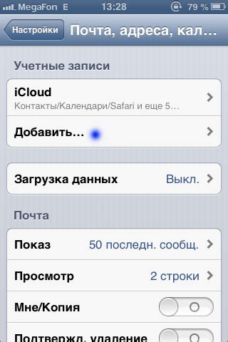 Настройка электронной почты на iPhone: необходимые шаги
