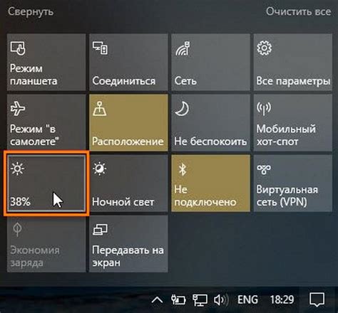 Настройка яркости лампы