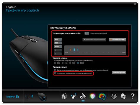 Настройка DPI и чувствительности мыши Bloody