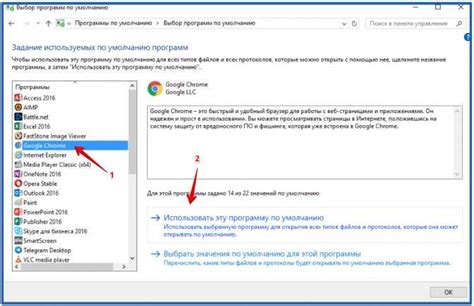 Настройка Google Chrome в качестве браузера по умолчанию