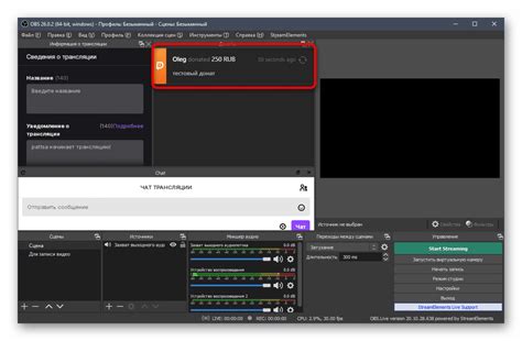 Настройка OBS для работы с Twitch