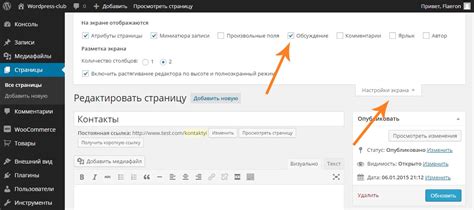 Настройка URL в WordPress для HTTP