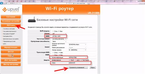 Настройка Wi-Fi имени и пароля