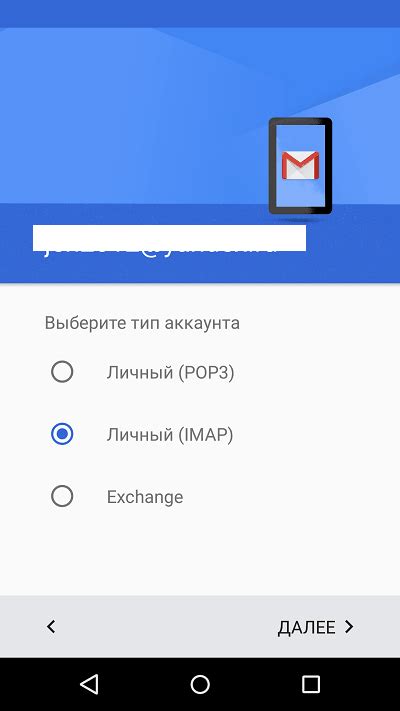 Настройки аккаунтов в почтовом приложении