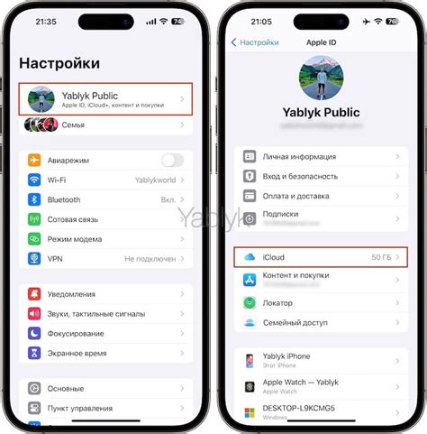 Настройки для отключения iCloud на iPhone