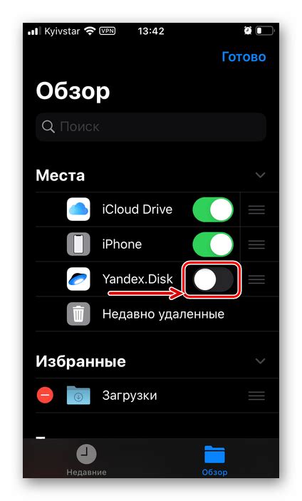 Настройки и дополнительные функции Яндекс Диска на iPhone 11