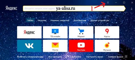 Настройки и индивидуализация Алисы для ПК