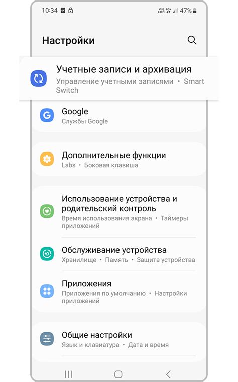 Настройки и подтверждение аккаунта