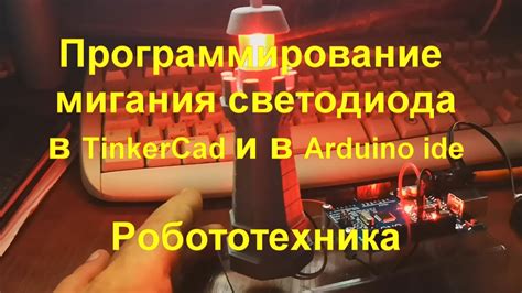 Настройки мигания и светодиода на Apple гаджете
