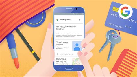 Настройки приложения Google