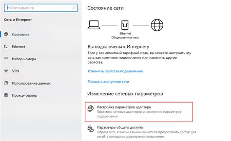 Настройки сети