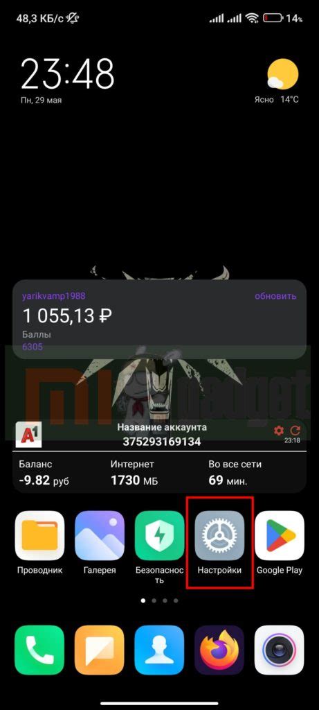 Настройки телефона Xiaomi