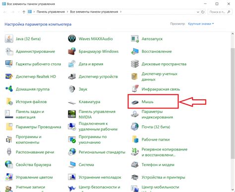 Настройки управления персонажем: клавиатура и мышь