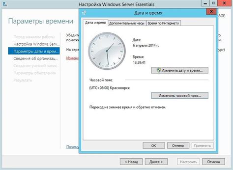 Настройки часов