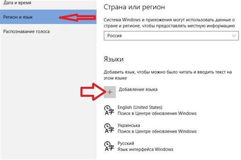Настройки языка и времени