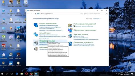 Настройте параметры звука и управления