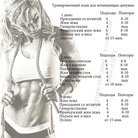 Настройте программу тренировок