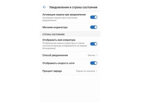 Настройте способы отображения уведомлений