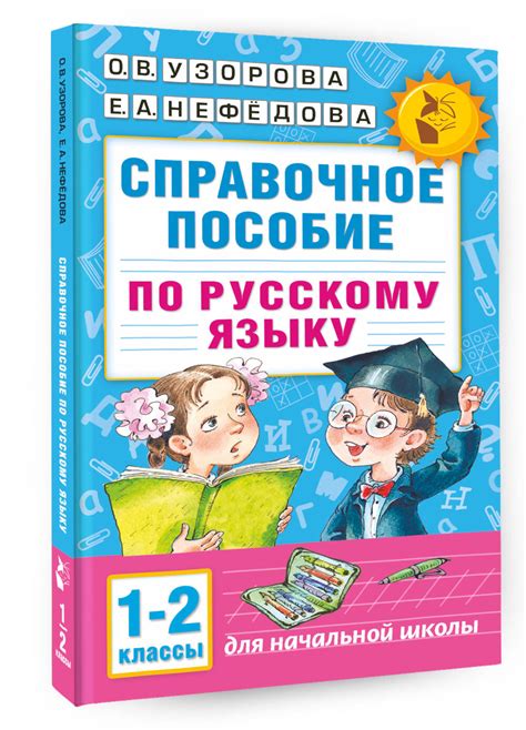 Наступила на грабли: справочное пособие для выхода из сложной ситуации