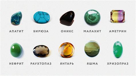 Натуральные камни и минералы