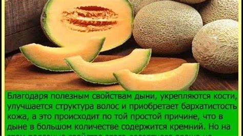 Натуральные способы очистки семечек дыни