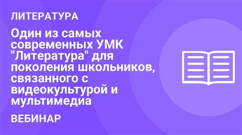 Научная литература для умных школьников