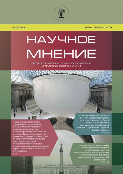 Научное мнение о процедуре