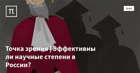 Научные исследования: точка зрения экспертов