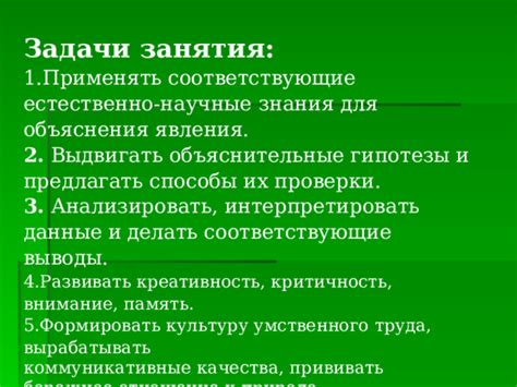 Научные объяснения явления