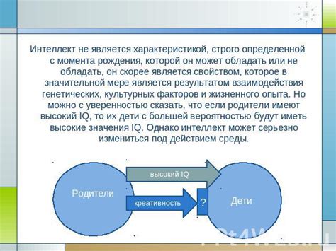 Научные подходы к восприятию подарка