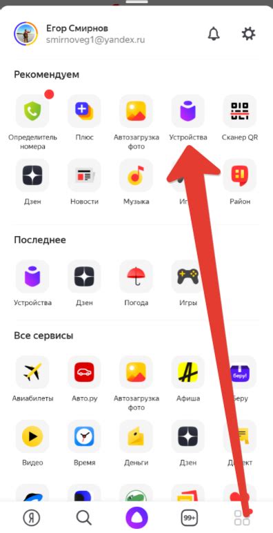 Находим пункт "Звук уведомления"