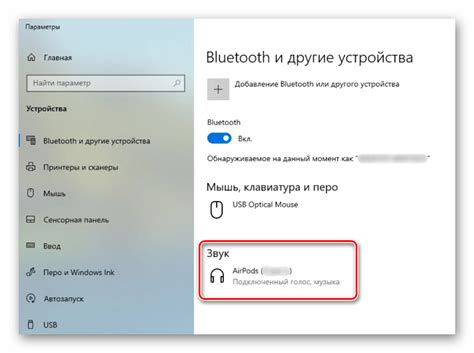 Находим AirPods в списке устройств