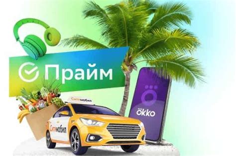 Нахождение раздела "Сбер Прайм"