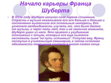 Начало карьеры в музыке