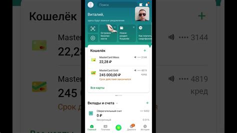 Начало настройки салюта Сбербанк