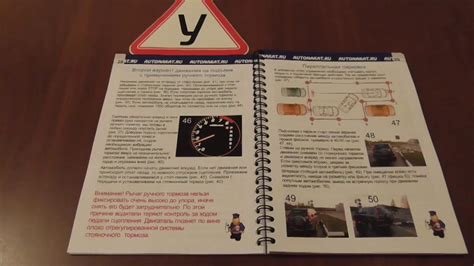 Начало обучения автовождению