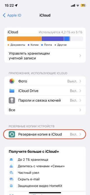Начало работы: откройте iCloud